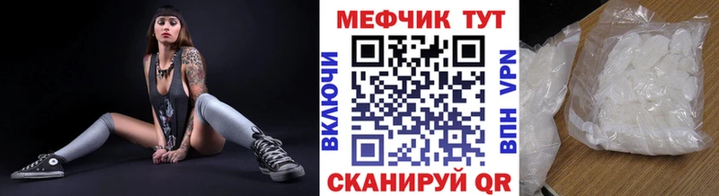 Купить закладку Калачинск Амфетамин Мефедрон Марихуана Кокаин APVP