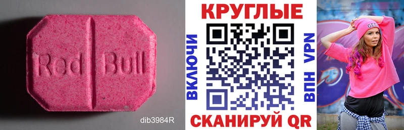 Экстази MDMA  Калачинск 