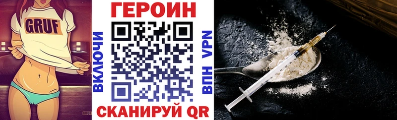 Героин VHQ  omg зеркало  Калачинск 