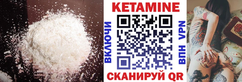 ОМГ ОМГ онион  купить наркоту  Калачинск  КЕТАМИН VHQ 