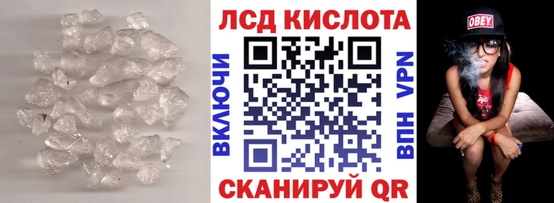LSD-25 экстази кислота  Калачинск 
