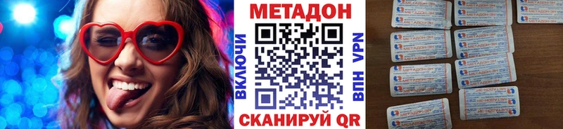 МЕТАДОН methadone  Калачинск 